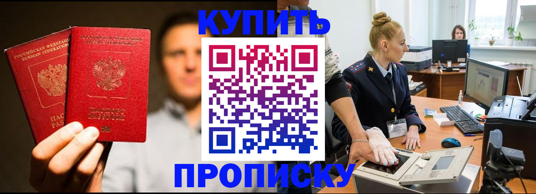 миграционный учёт в Мегионе
