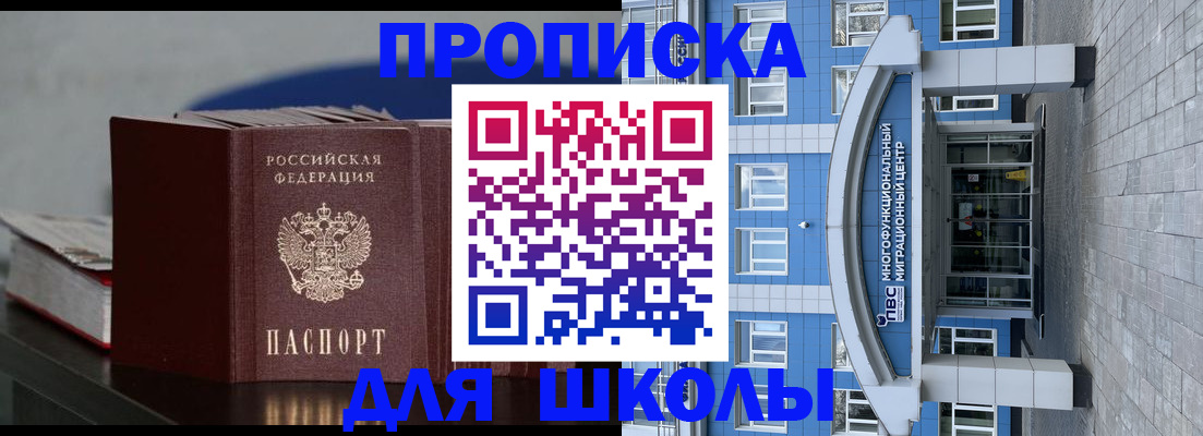 прописка регистрация в Мегионе