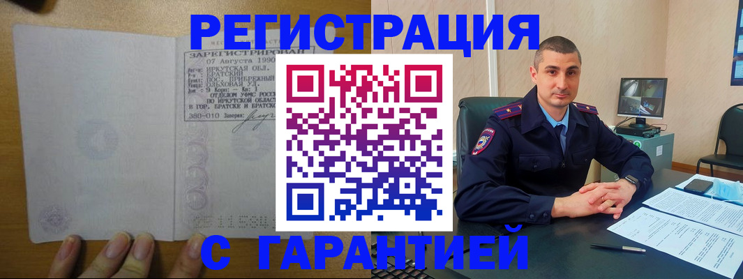 прописка штамп в Мегионе