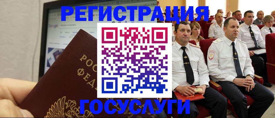 регистрация в квартире в Мегионе
