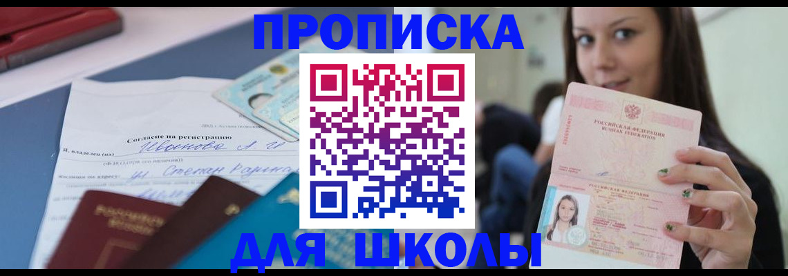 временная регистрация по месту пребывания в Мегионе