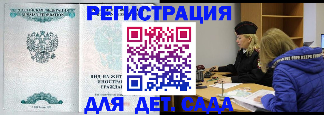 прописка для школы в Мегионе