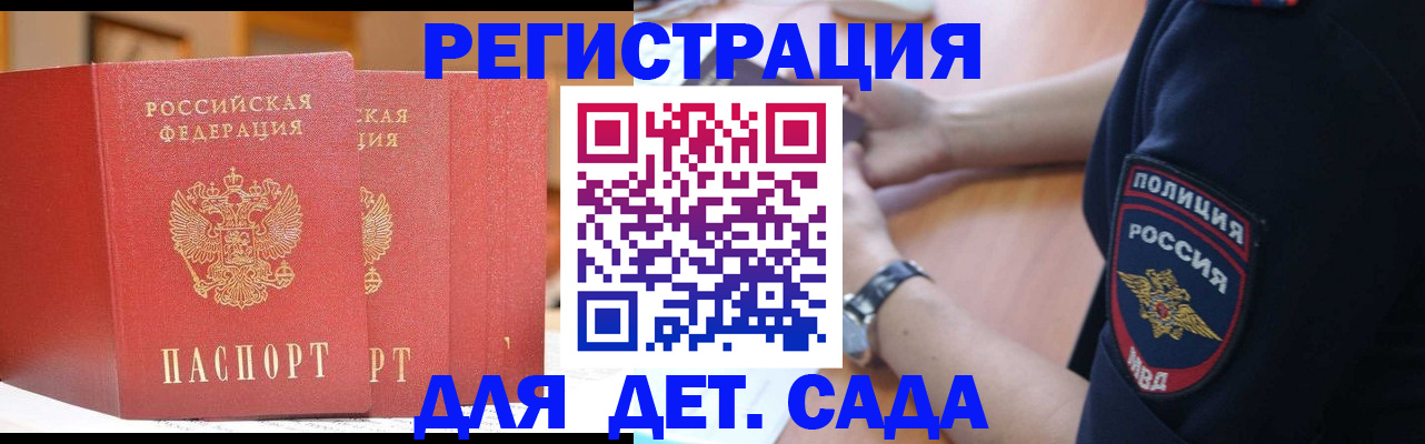 постоянная регистрация по месту жительства в Мегионе