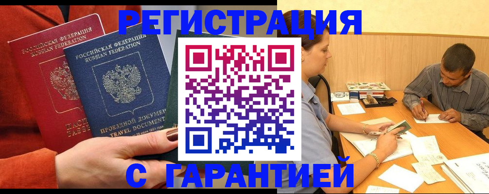 прописка паспорт в Мегионе