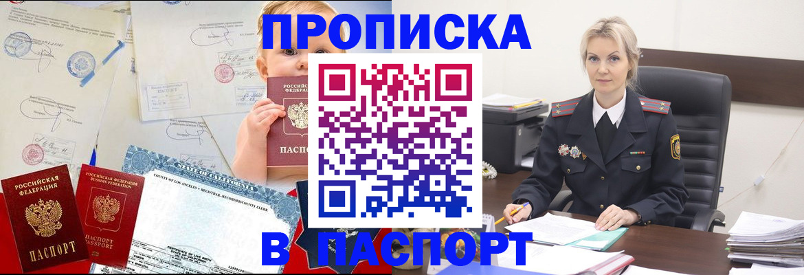 прописка по РВП в Мегионе